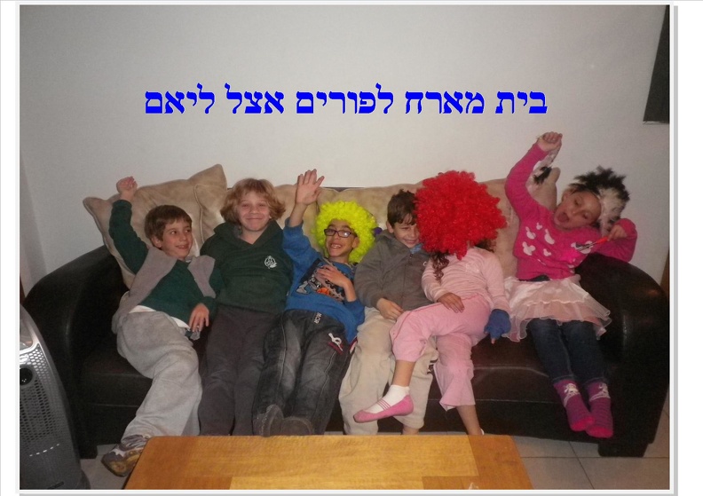 בית מארח