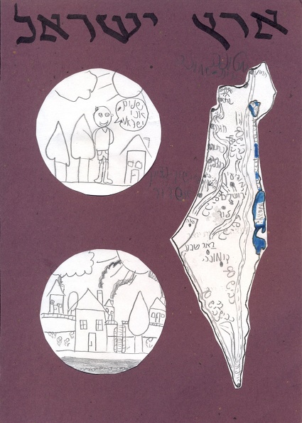 ארץ ישראל