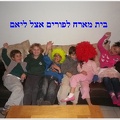 בית מארח